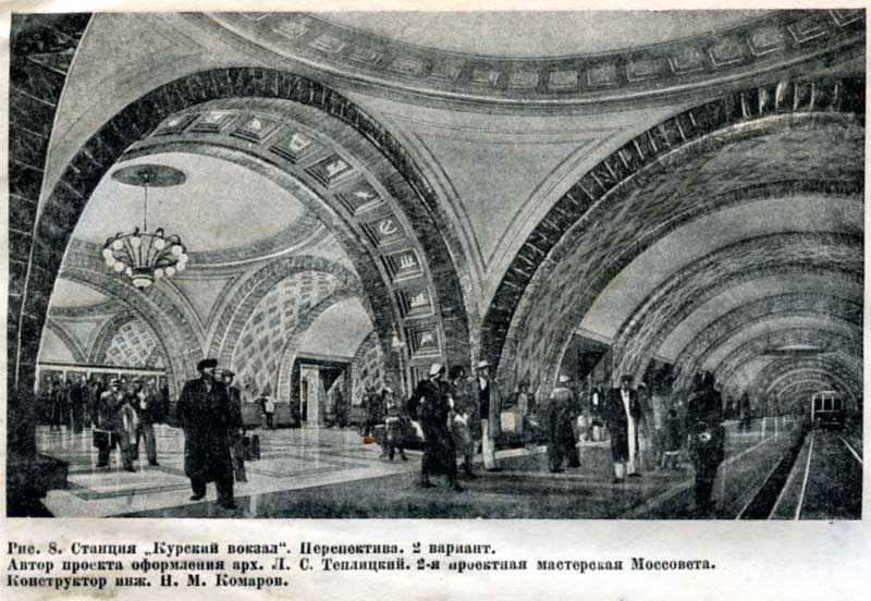 Станция Курский вокзал